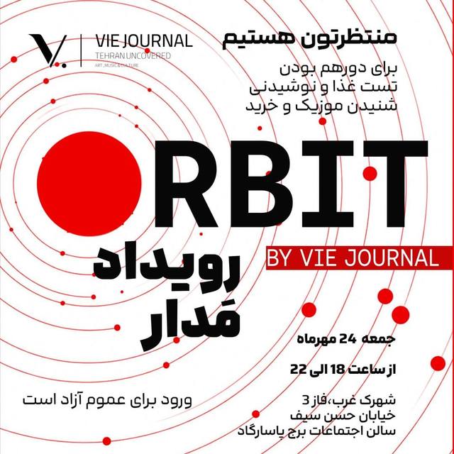 پوستر ORBIT رویداد مدار